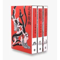 Hokusai Manga wer. angielska