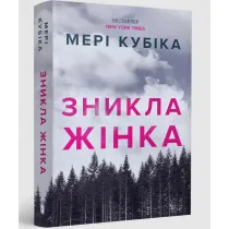 Zagin�a miejscowa kobieta paperback