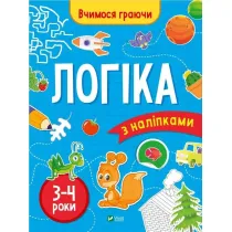 Logic (3-4 years) w.ukrai�ska