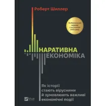 Narrative Economics: How Stories Go Viral and.. UA