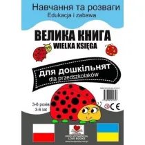 Wielka ksi�ga dla przedszkolak�w. Edukacja i zabawa. Wersja polsko-ukrai�ska
