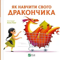 How to train your dragon. Wersja ukrai�ska