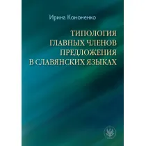 Typologia g��wnych cz�on�w zdania
