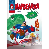 Marvelouze. Wersja ukrai�ska