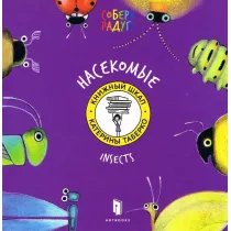 Owady. Insects. Wersja ukrai�ska