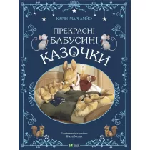 Beautiful grandmother's fairy tales w. ukraiska
