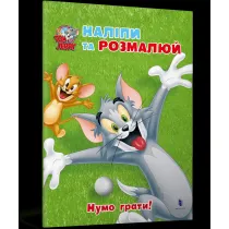 Tom i Jerry. Zagrajmy! wer. ukrai�ska