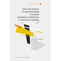 Ritm vselennoy, v slove yavlennyy - o poezii Velimira Khlebnikova i Mikhaylya Semenko
