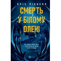 Death in the White Deer w.ukrai�ska