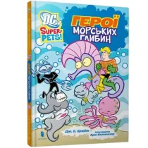 DC Super-Pets. Bohaterowie morskich g��bin (wersja UA)