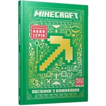 Minecraft. Przewodnik przetrwania. Wersja ukrai�ska