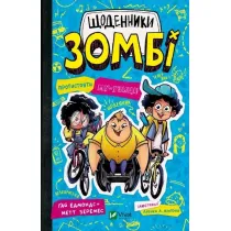 Zombie Diaries. Resist the mu-music!. Wersja ukrai�ska
