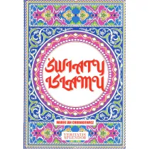 �wiaty Islamu