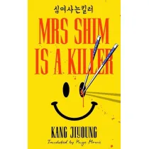 Mrs Shim is a Killer