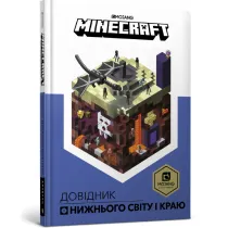 Minecraft.Przewodnik po za�wiatach i kraw�dzi. Wersja ukrai�ska