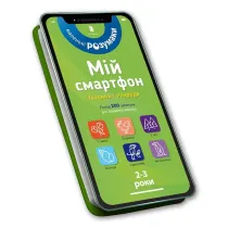 M�j smartfon. 2-3 lata. Zwierz�ta i przyroda (wersja ukrai�ska)