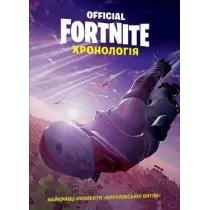 Fornite. Chronologia. Tom 1. Wersja ukrai�ska