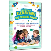 M�j pierwszy elementarz polsko-ukrai�ski