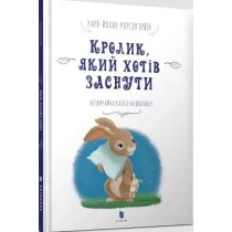 Kr�lik, kt�ry chcia� spa�. Wersja ukrai�ska