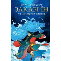 Zachary Ying and the Dragon Emperor w.ukrai�ska