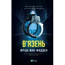 The Inmate w.ukrai�ska