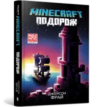 Minecraft. Podr�. Wersja ukrai�ska