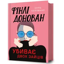 Finli Donovan ubyvaie dvokh zaitsiv. Wersja ukrai�ska
