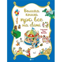 A big book about everything in the world UA