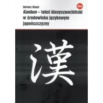 Kanbun - tekst klasycznochi�ski w �rodowisku j�zykowym japo�szczyzny