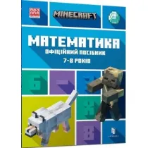 Minecraft. Matematyka 7-8 lat. Wersja ukrai�ska