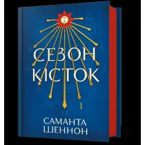 Sezon kistok /Sezon na ko�ci