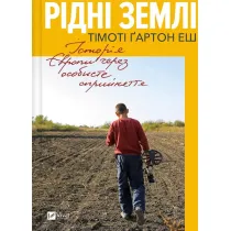Native lands. Wersja ukrai�ska