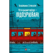Everyone on this train is a suspect. Wersja ukrai�ska