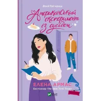 The American experiment with the neighbor. Wersja ukrai�ska