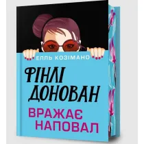 Limited Edition Finlay Donovan Knocks 'Em Dead