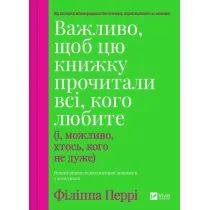 It is important that everyone you love. Wersja ukrai�ska