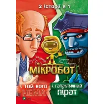 AMicrobot and Galaxy Pirate. Microbot and He... Wersja ukrai�ska