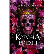 The crown of lies. Wersja ukrai�ska