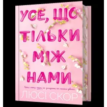 To, co skrywamy przed �wiatem. Wersja ukrai�ska