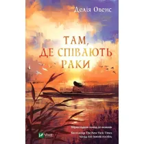 Where the Crawdads Sing. Wersja ukrai�ska