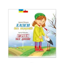 Bajki bez granic