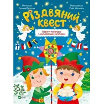 Christmas quest w.ukrai�ska