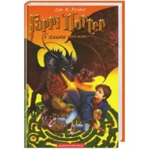 Harry Potter i Czara Ognia. Wersja ukrai�ska