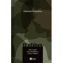 Her War / 2nd edition. Wersja ukrai�ska