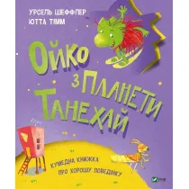 Oiko z planety Tanehai. Oiko z planeti Tanekhai. Wersja ukrai�ska