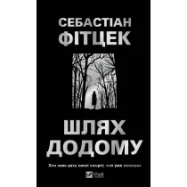 The Way Home w.ukrai�ska