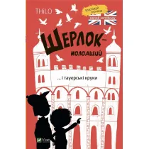 Sherlock Jr. and the Tower Crows w. ukrai�ska