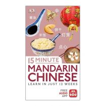 15 Minute Mandarin Chinese