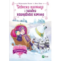The bear secret and the riddle of precious.. UA