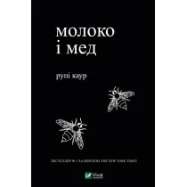 Milk and honey. Wersja ukrai�ska